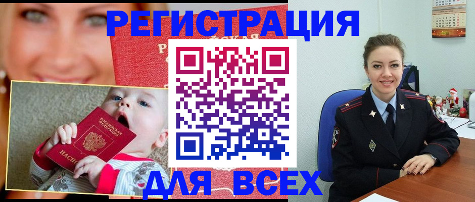 где прописаться в Хадыженске