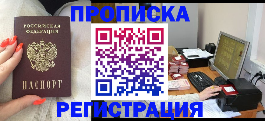 временная регистрация поиск в Хадыженске