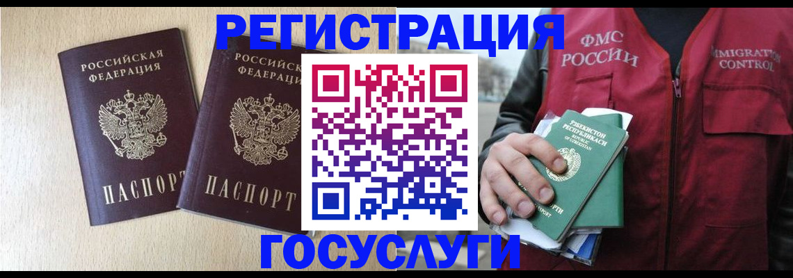 прописка законно в Хадыженске