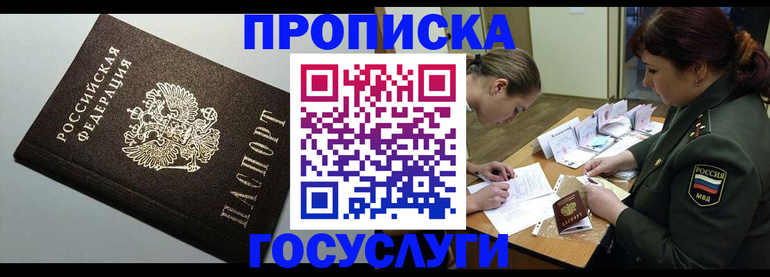 миграционный учет в Хадыженске