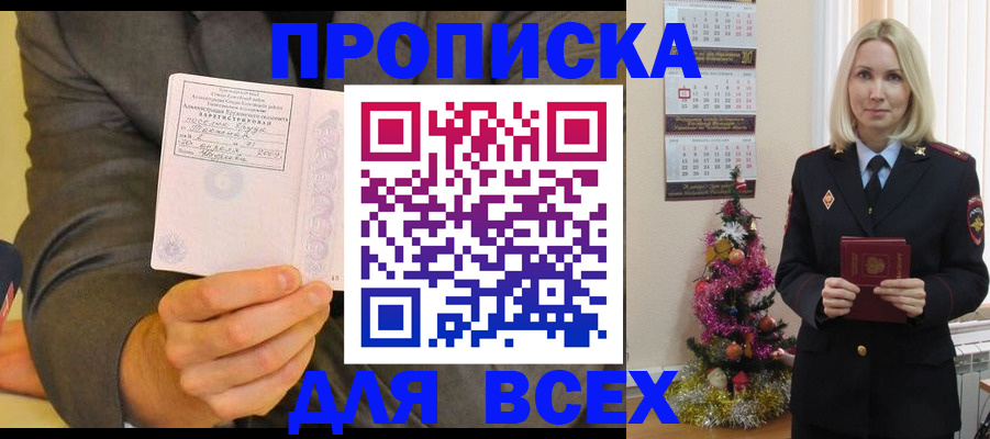 временная регистрация 2025 в Хадыженске